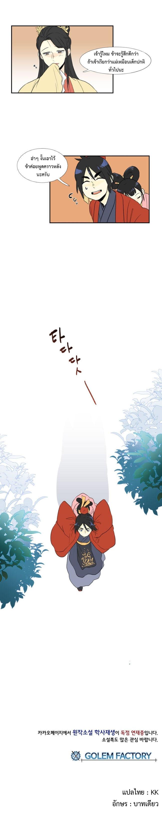 Manga-lc-com อ่านมังงะ อ่านการ์ตูน ออนไลน์ ฟรี The Scholar’s Reincarnation ตอนที่ 1 2 3 4 5 6 7 8 9 10 11 12 13 14 ฟรี ไม่มีโฆษณา Manga-lc - อ่าน มังงะ อ่าน การ์ตูน ออนไลน์ อ่านมังงะ ฟรี