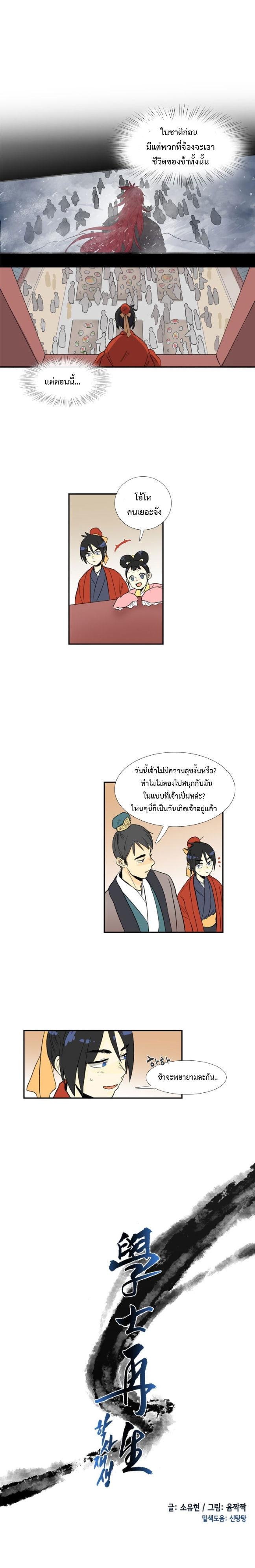 Manga-lc-com อ่านมังงะ อ่านการ์ตูน ออนไลน์ ฟรี The Scholar’s Reincarnation ตอนที่ 1 2 3 4 5 6 7 8 9 10 11 12 13 14 ฟรี ไม่มีโฆษณา Manga-lc - อ่าน มังงะ อ่าน การ์ตูน ออนไลน์ อ่านมังงะ ฟรี