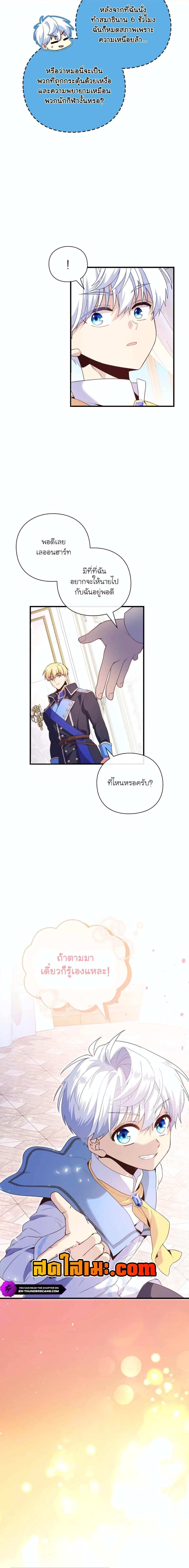 Manga-lc-com อ่านมังงะ อ่านการ์ตูน ออนไลน์ ฟรี The Magic Genius of the Marquis ตอนที่ 1 2 3 4 5 6 7 8 9 10 11 12 13 14 ฟรี ไม่มีโฆษณา Manga-lc - อ่าน มังงะ อ่าน การ์ตูน ออนไลน์ อ่านมังงะ ฟรี