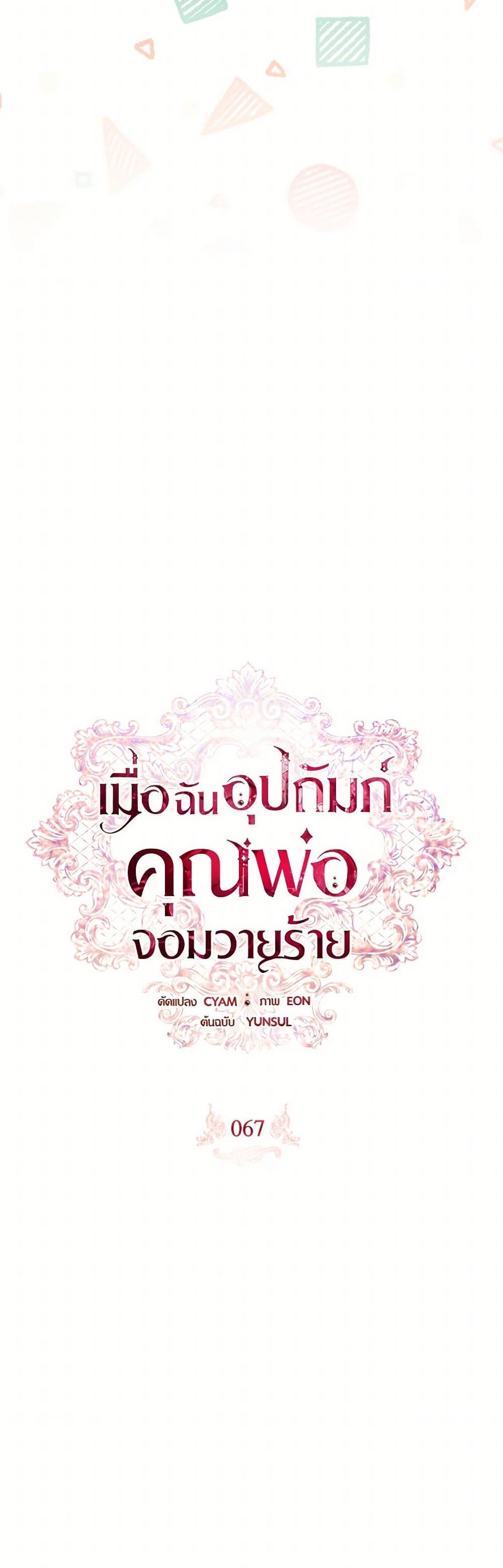 Manga-lc-com อ่านมังงะ อ่านการ์ตูน ออนไลน์ ฟรี I Adopted A Villainous Dad ตอนที่ 1 2 3 4 5 6 7 8 9 10 11 12 13 14 ฟรี ไม่มีโฆษณา Manga-lc - อ่าน มังงะ อ่าน การ์ตูน ออนไลน์ อ่านมังงะ ฟรี