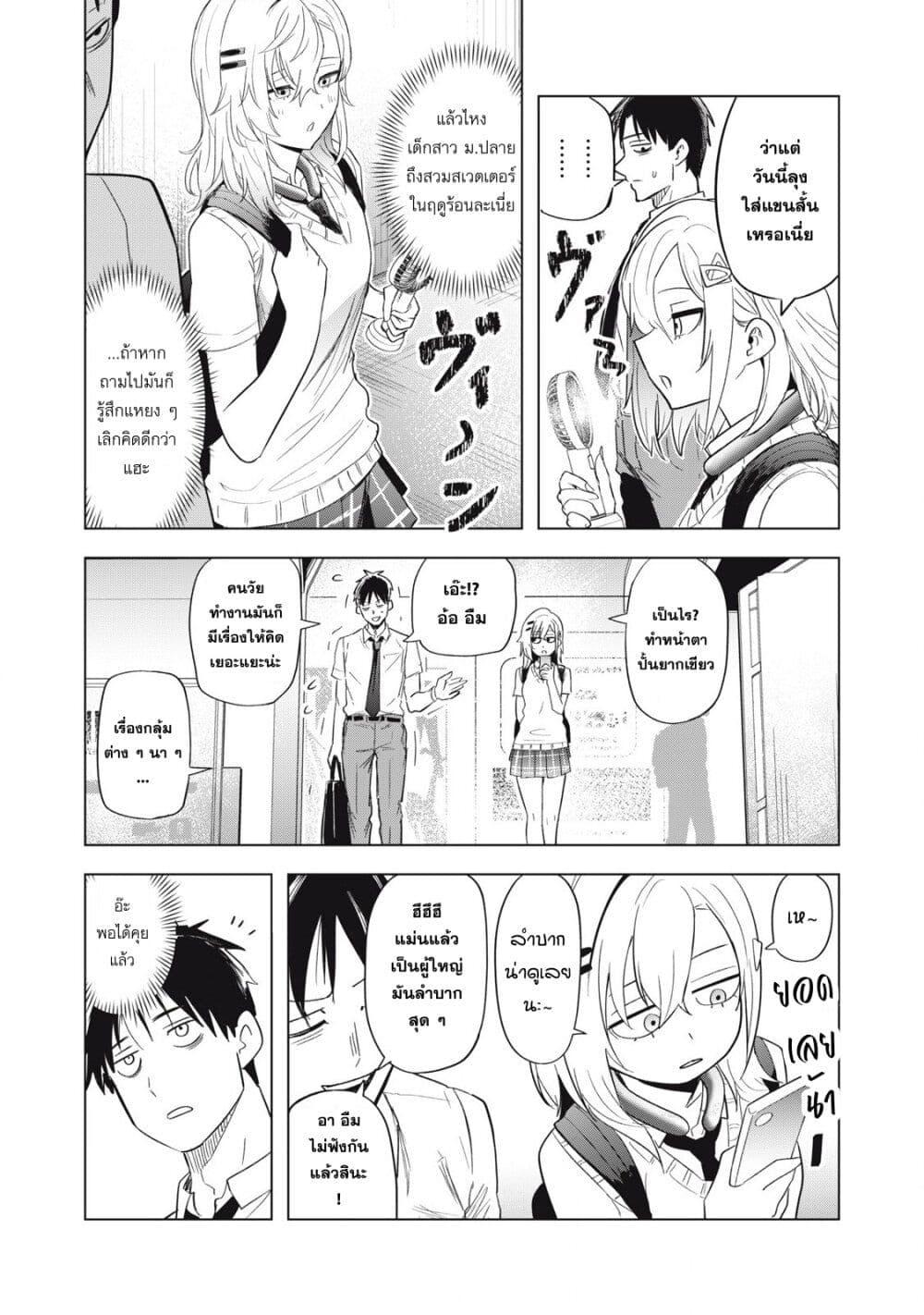 Manga-lc-com อ่านมังงะ อ่านการ์ตูน ออนไลน์ ฟรี Asa no Tsuukin Densha de, Yatara to Hanashikakete Kuru Joshikousei ตอนที่ 1 2 3 4 5 6 7 8 9 10 11 12 13 14 ฟรี ไม่มีโฆษณา Manga-lc - อ่าน มังงะ อ่าน การ์ตูน ออนไลน์ อ่านมังงะ ฟรี
