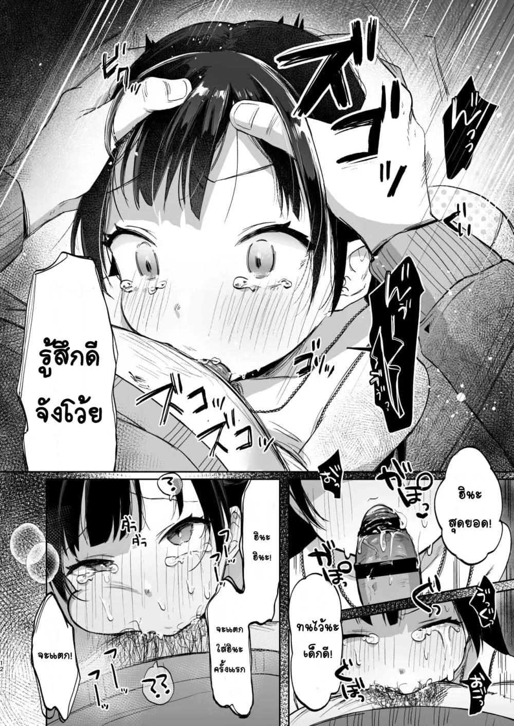 Doujin-Lc- อ่าน โดจิน มังฮวา เกาหลี ญี่ปุ่น จีน แปลไทย Shougakusei to Saimin Ecchi de Kyousei Love Love Ryouomoi สะกดจิตบังคับทำเรื่องลามกเลิฟๆกับเด็กประถม ตอนที่ 1 2 3 4 5 6 7 8 9 10 11 12 13 14 ฟรี ไม่มีโฆษณา อ่าน โดจิน Manhwa เกาหลี ญี่ปุ่น จีน เรามีครบ คัดมาให้เน้นๆ โดจิน 18+ รับประกันความฟินโดย  Doujin Lc