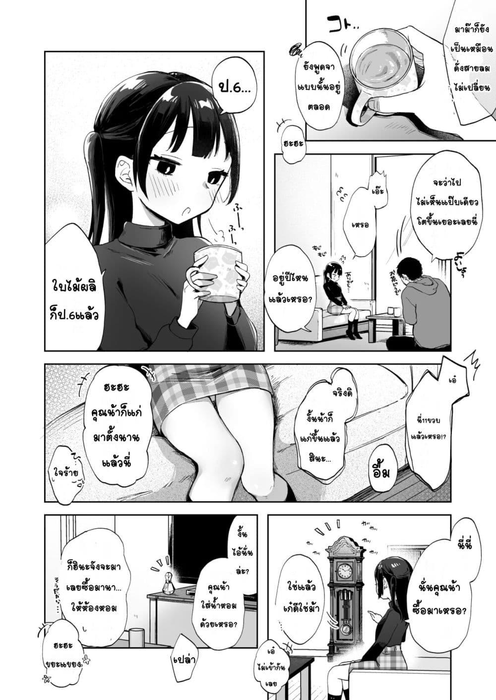 Doujin-Lc- อ่าน โดจิน มังฮวา เกาหลี ญี่ปุ่น จีน แปลไทย Shougakusei to Saimin Ecchi de Kyousei Love Love Ryouomoi สะกดจิตบังคับทำเรื่องลามกเลิฟๆกับเด็กประถม ตอนที่ 1 2 3 4 5 6 7 8 9 10 11 12 13 14 ฟรี ไม่มีโฆษณา อ่าน โดจิน Manhwa เกาหลี ญี่ปุ่น จีน เรามีครบ คัดมาให้เน้นๆ โดจิน 18+ รับประกันความฟินโดย  Doujin Lc