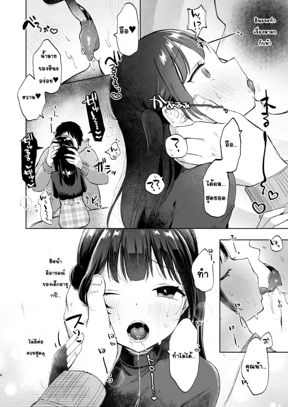 Doujin-Lc- อ่าน โดจิน มังฮวา เกาหลี ญี่ปุ่น จีน แปลไทย Shougakusei to Saimin Ecchi de Kyousei Love Love Ryouomoi สะกดจิตบังคับทำเรื่องลามกเลิฟๆกับเด็กประถม ตอนที่ 1 2 3 4 5 6 7 8 9 10 11 12 13 14 ฟรี ไม่มีโฆษณา อ่าน โดจิน Manhwa เกาหลี ญี่ปุ่น จีน เรามีครบ คัดมาให้เน้นๆ โดจิน 18+ รับประกันความฟินโดย  Doujin Lc