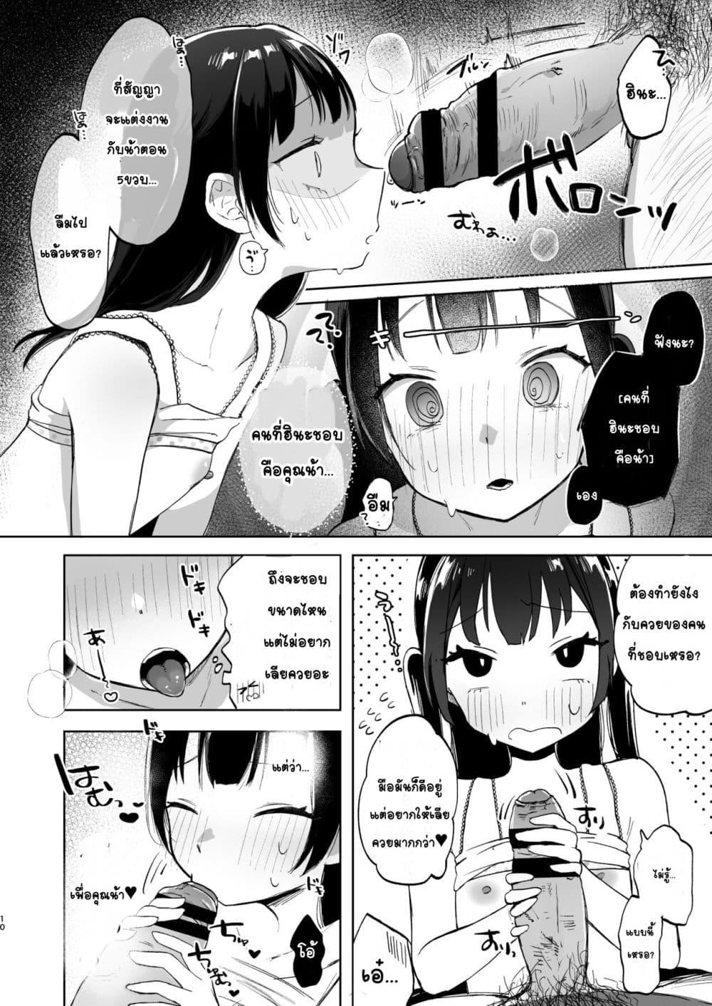 Doujin-Lc- อ่าน โดจิน มังฮวา เกาหลี ญี่ปุ่น จีน แปลไทย Shougakusei to Saimin Ecchi de Kyousei Love Love Ryouomoi สะกดจิตบังคับทำเรื่องลามกเลิฟๆกับเด็กประถม ตอนที่ 1 2 3 4 5 6 7 8 9 10 11 12 13 14 ฟรี ไม่มีโฆษณา อ่าน โดจิน Manhwa เกาหลี ญี่ปุ่น จีน เรามีครบ คัดมาให้เน้นๆ โดจิน 18+ รับประกันความฟินโดย  Doujin Lc