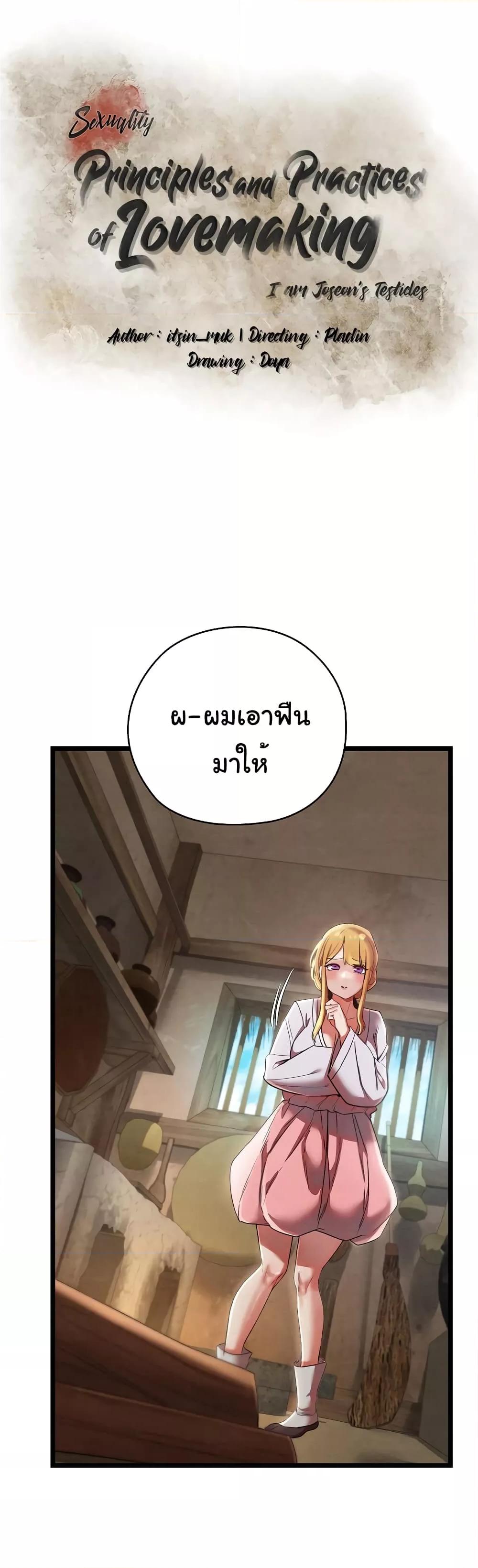 Doujin-Lc- อ่าน โดจิน มังฮวา เกาหลี ญี่ปุ่น จีน แปลไทย Principles and Practices of Lovemaking ตอนที่ 1 2 3 4 5 6 7 8 9 10 11 12 13 14 ฟรี ไม่มีโฆษณา อ่าน โดจิน Manhwa เกาหลี ญี่ปุ่น จีน เรามีครบ คัดมาให้เน้นๆ โดจิน 18+ รับประกันความฟินโดย  Doujin Lc