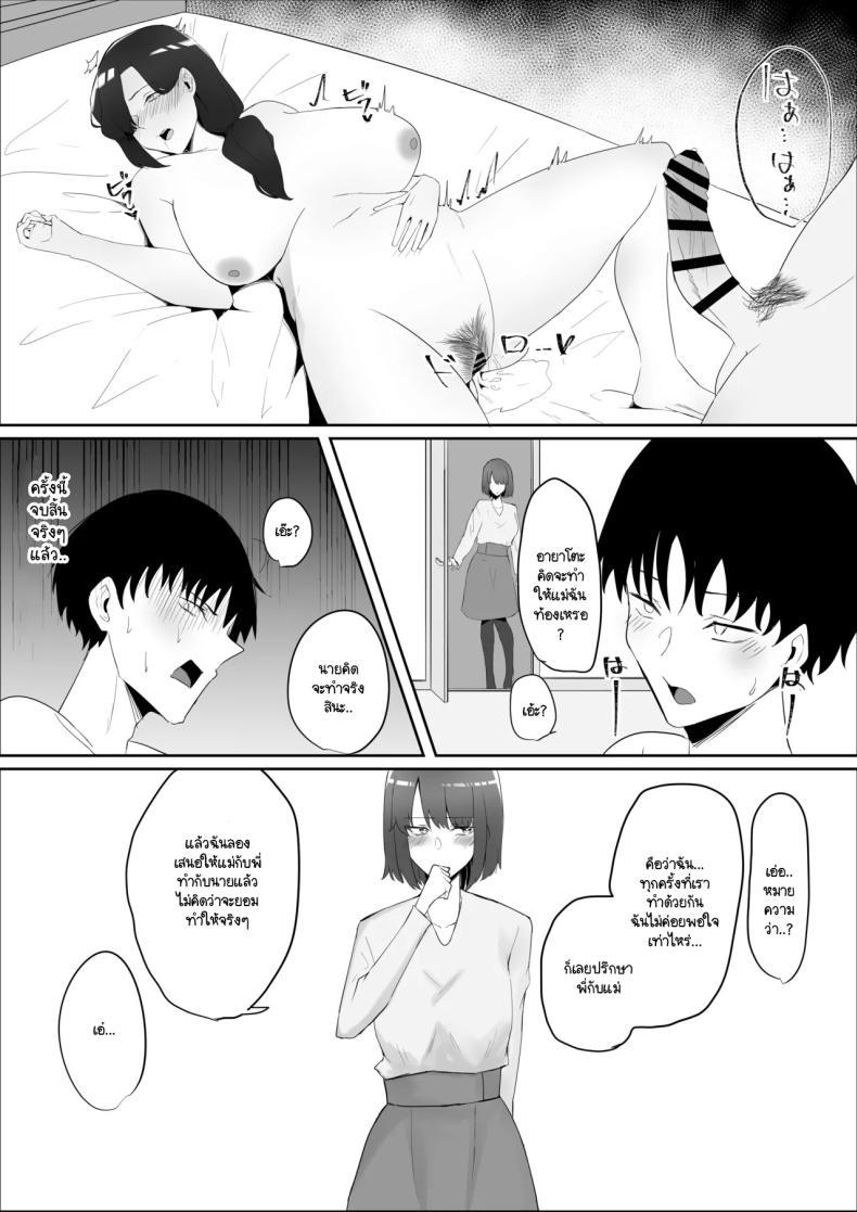 Doujin-Lc- อ่าน โดจิน มังฮวา เกาหลี ญี่ปุ่น จีน แปลไทย พี่กับคุณแม่มาทำไม [Kagami no Naka (Kagamimaru)] Kanojo no Kazoku ตอนที่ 1 2 3 4 5 6 7 8 9 10 11 12 13 14 ฟรี ไม่มีโฆษณา อ่าน โดจิน Manhwa เกาหลี ญี่ปุ่น จีน เรามีครบ คัดมาให้เน้นๆ โดจิน 18+ รับประกันความฟินโดย  Doujin Lc