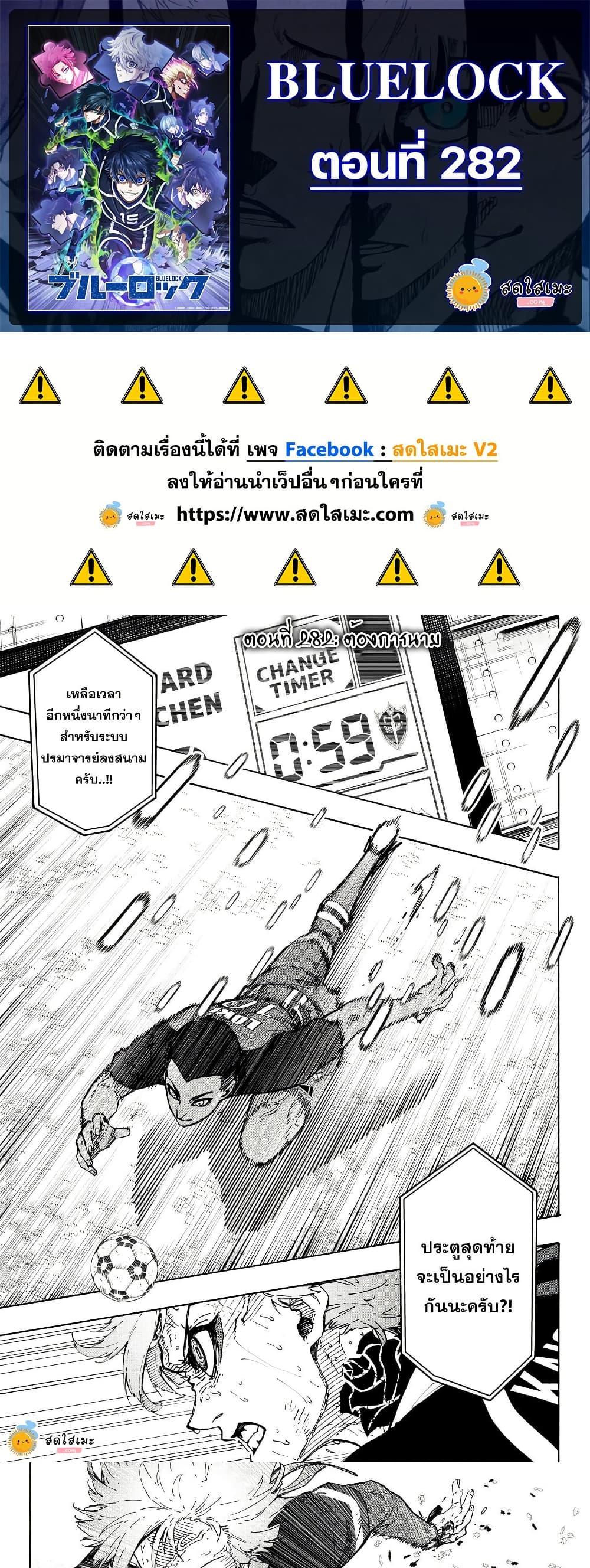 Manga-lc-com อ่านมังงะ อ่านการ์ตูน ออนไลน์ ฟรี Blue Lock ตอนที่ 1 2 3 4 5 6 7 8 9 10 11 12 13 14 ฟรี ไม่มีโฆษณา Manga-lc - อ่าน มังงะ อ่าน การ์ตูน ออนไลน์ อ่านมังงะ ฟรี