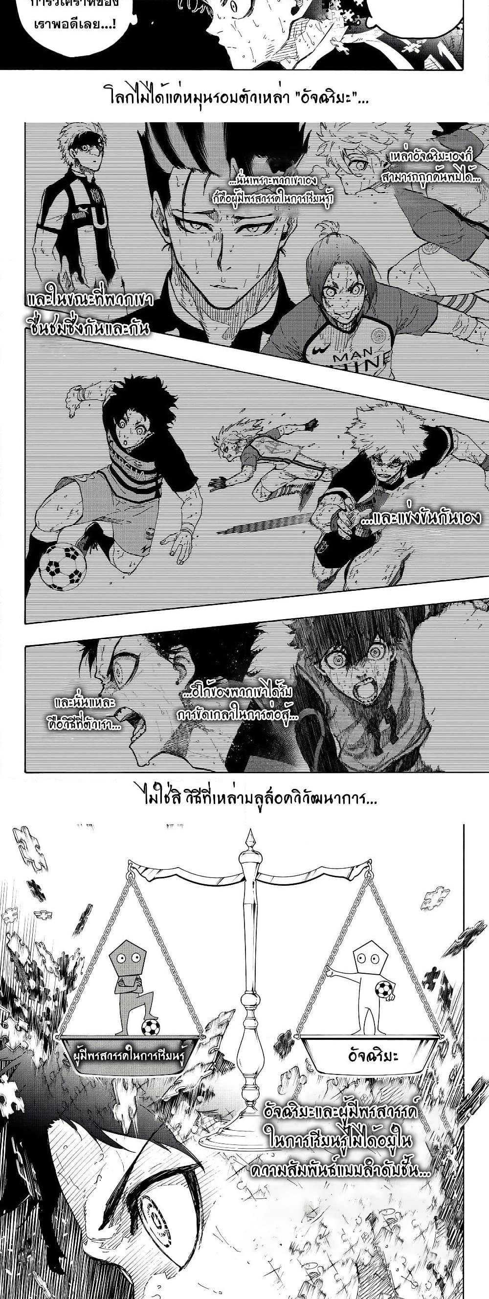 Manga-lc-com อ่านมังงะ อ่านการ์ตูน ออนไลน์ ฟรี Blue Lock ตอนที่ 1 2 3 4 5 6 7 8 9 10 11 12 13 14 ฟรี ไม่มีโฆษณา Manga-lc - อ่าน มังงะ อ่าน การ์ตูน ออนไลน์ อ่านมังงะ ฟรี