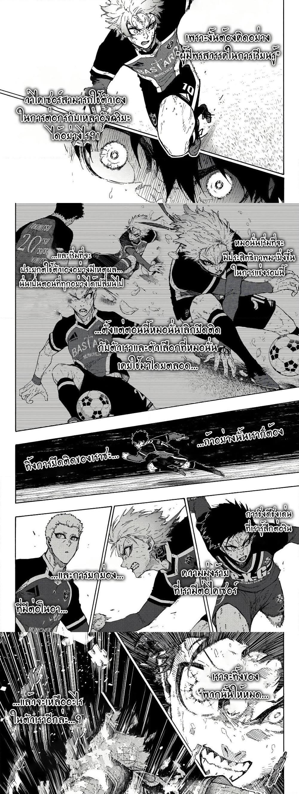 Manga-lc-com อ่านมังงะ อ่านการ์ตูน ออนไลน์ ฟรี Blue Lock ตอนที่ 1 2 3 4 5 6 7 8 9 10 11 12 13 14 ฟรี ไม่มีโฆษณา Manga-lc - อ่าน มังงะ อ่าน การ์ตูน ออนไลน์ อ่านมังงะ ฟรี