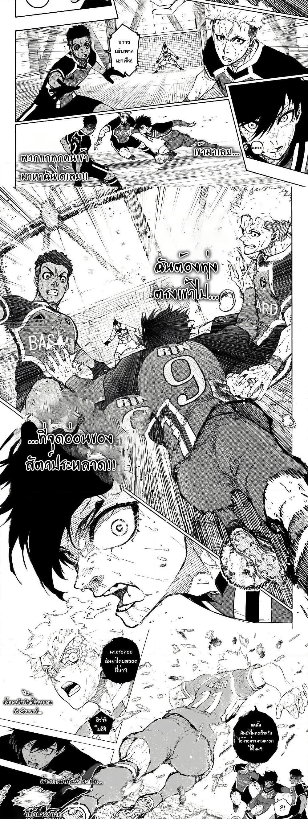 Manga-lc-com อ่านมังงะ อ่านการ์ตูน ออนไลน์ ฟรี Blue Lock ตอนที่ 1 2 3 4 5 6 7 8 9 10 11 12 13 14 ฟรี ไม่มีโฆษณา Manga-lc - อ่าน มังงะ อ่าน การ์ตูน ออนไลน์ อ่านมังงะ ฟรี