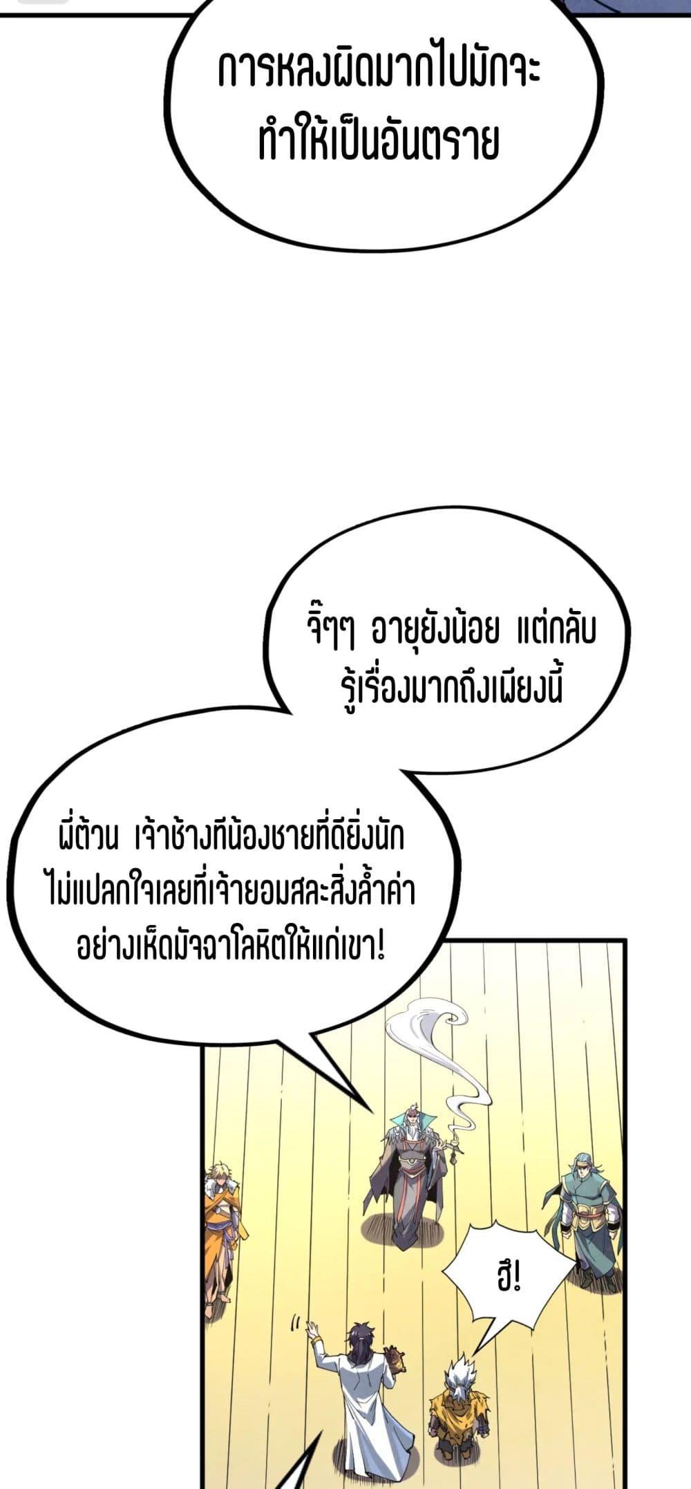 Manga-lc-com อ่านมังงะ อ่านการ์ตูน ออนไลน์ ฟรี The Eternal Supreme ตอนที่ 1 2 3 4 5 6 7 8 9 10 11 12 13 14 ฟรี ไม่มีโฆษณา Manga-lc - อ่าน มังงะ อ่าน การ์ตูน ออนไลน์ อ่านมังงะ ฟรี