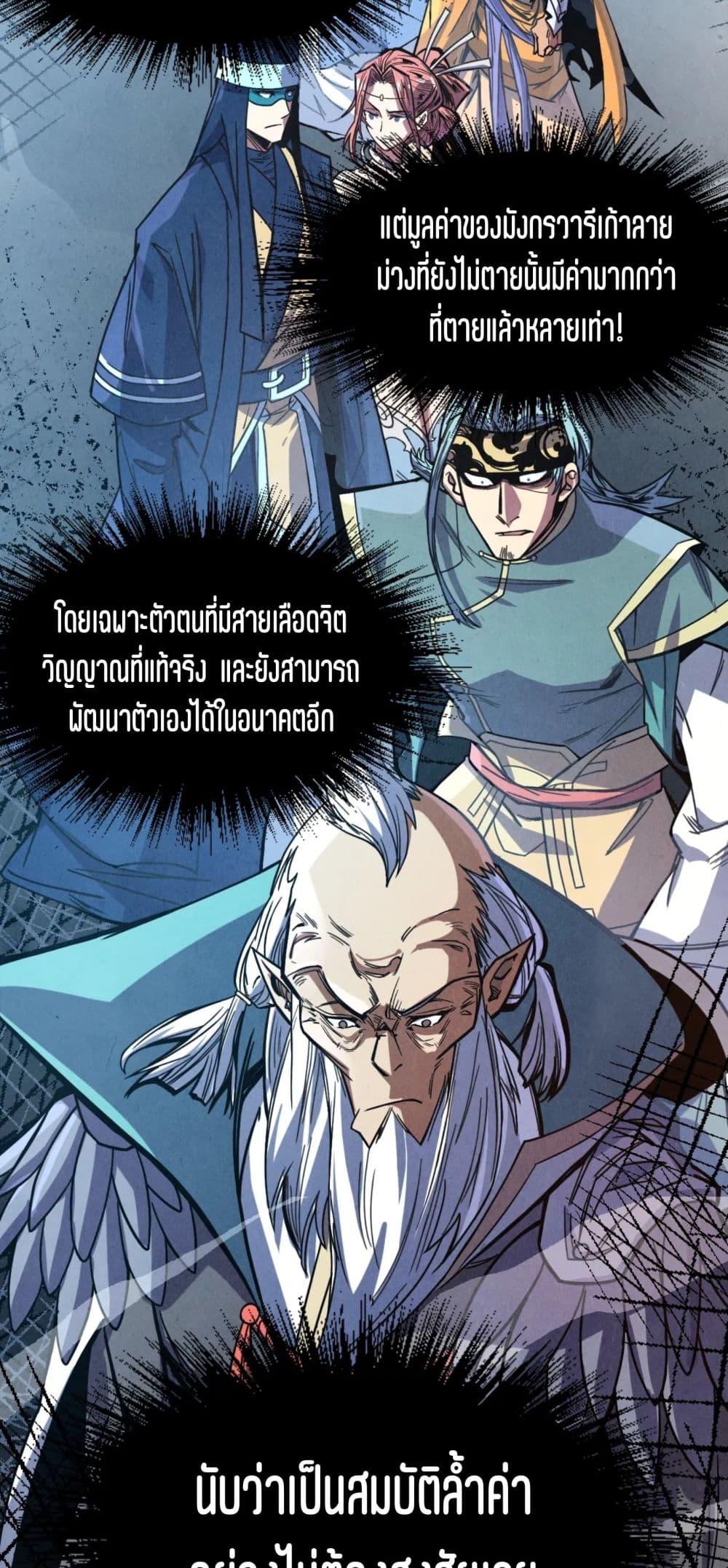 Manga-lc-com อ่านมังงะ อ่านการ์ตูน ออนไลน์ ฟรี The Eternal Supreme ตอนที่ 1 2 3 4 5 6 7 8 9 10 11 12 13 14 ฟรี ไม่มีโฆษณา Manga-lc - อ่าน มังงะ อ่าน การ์ตูน ออนไลน์ อ่านมังงะ ฟรี