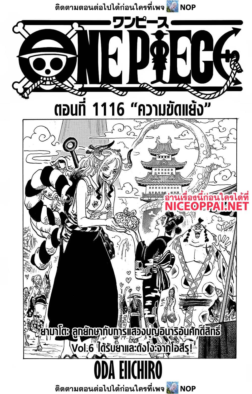 Manga-lc-com อ่านมังงะ อ่านการ์ตูน ออนไลน์ ฟรี One Piece ตอนที่ 1 2 3 4 5 6 7 8 9 10 11 12 13 14 ฟรี ไม่มีโฆษณา Manga-lc - อ่าน มังงะ อ่าน การ์ตูน ออนไลน์ อ่านมังงะ ฟรี