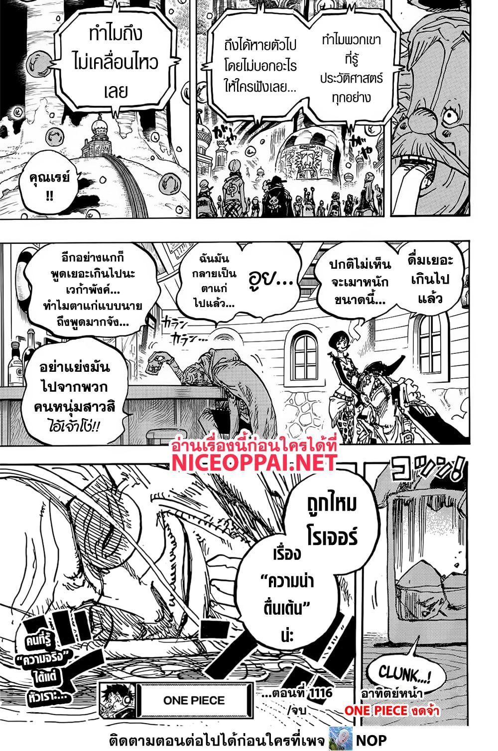 Manga-lc-com อ่านมังงะ อ่านการ์ตูน ออนไลน์ ฟรี One Piece ตอนที่ 1 2 3 4 5 6 7 8 9 10 11 12 13 14 ฟรี ไม่มีโฆษณา Manga-lc - อ่าน มังงะ อ่าน การ์ตูน ออนไลน์ อ่านมังงะ ฟรี