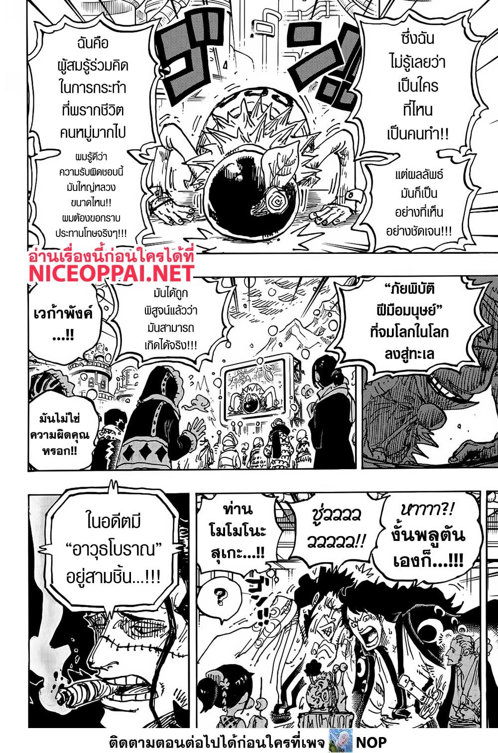 Manga-lc-com อ่านมังงะ อ่านการ์ตูน ออนไลน์ ฟรี One Piece ตอนที่ 1 2 3 4 5 6 7 8 9 10 11 12 13 14 ฟรี ไม่มีโฆษณา Manga-lc - อ่าน มังงะ อ่าน การ์ตูน ออนไลน์ อ่านมังงะ ฟรี