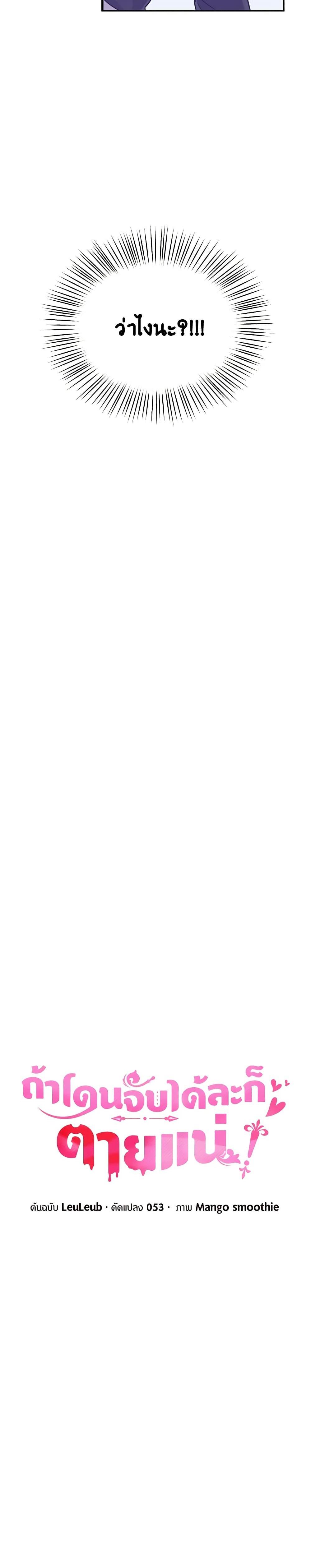 Manga-lc-com อ่านมังงะ อ่านการ์ตูน ออนไลน์ ฟรี If You Get Caught, You’ll Die! ตอนที่ 1 2 3 4 5 6 7 8 9 10 11 12 13 14 ฟรี ไม่มีโฆษณา Manga-lc - อ่าน มังงะ อ่าน การ์ตูน ออนไลน์ อ่านมังงะ ฟรี