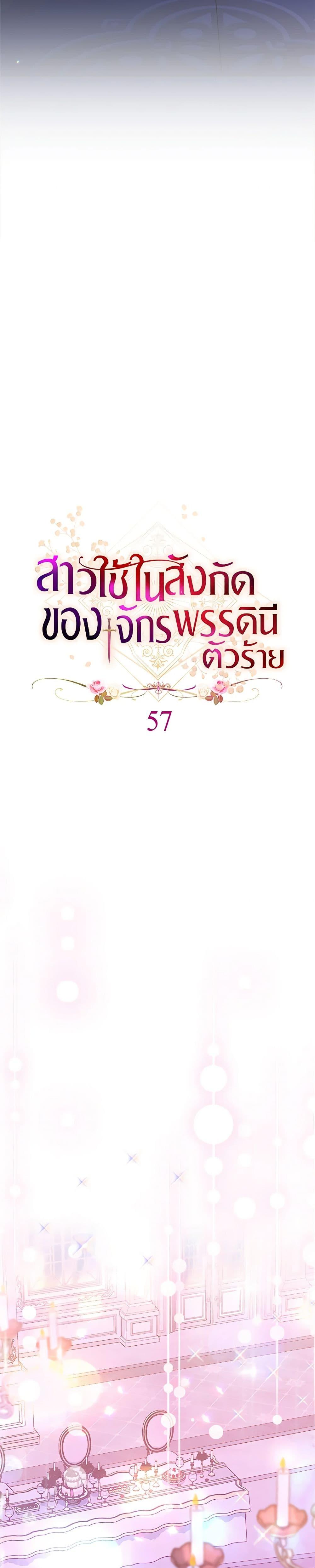 Manga-lc-com อ่านมังงะ อ่านการ์ตูน ออนไลน์ ฟรี The Villainess Empress’s Attendant ตอนที่ 1 2 3 4 5 6 7 8 9 10 11 12 13 14 ฟรี ไม่มีโฆษณา Manga-lc - อ่าน มังงะ อ่าน การ์ตูน ออนไลน์ อ่านมังงะ ฟรี