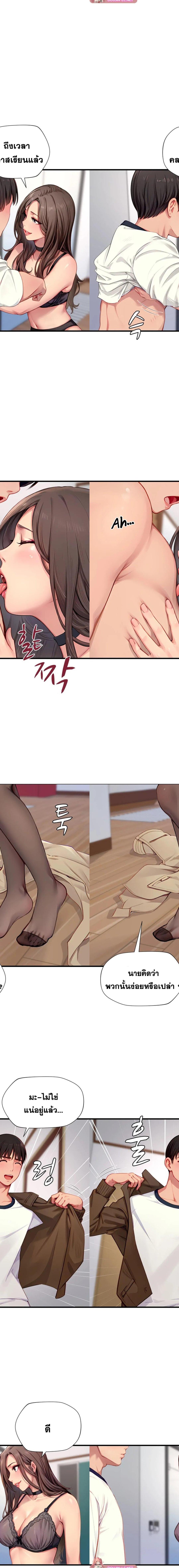 S-Class ตอนที่ 18 10