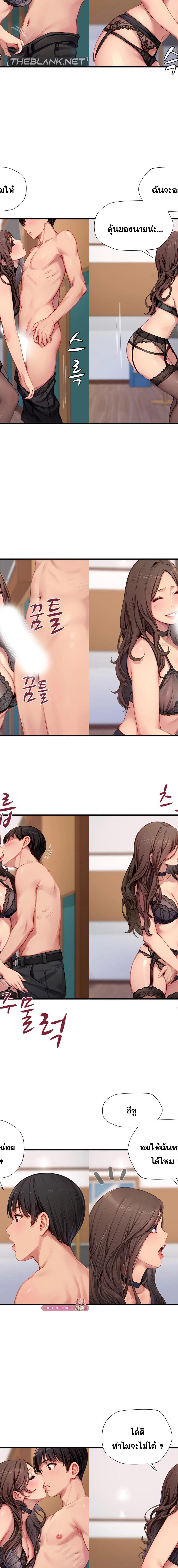 S-Class ตอนที่ 18 12