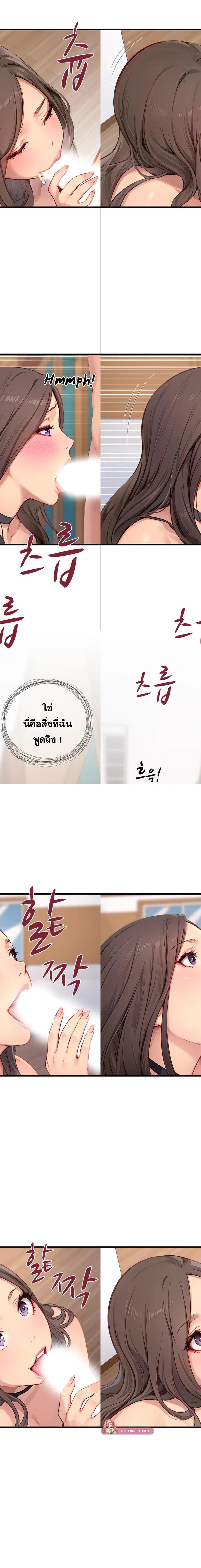 S-Class ตอนที่ 18 13