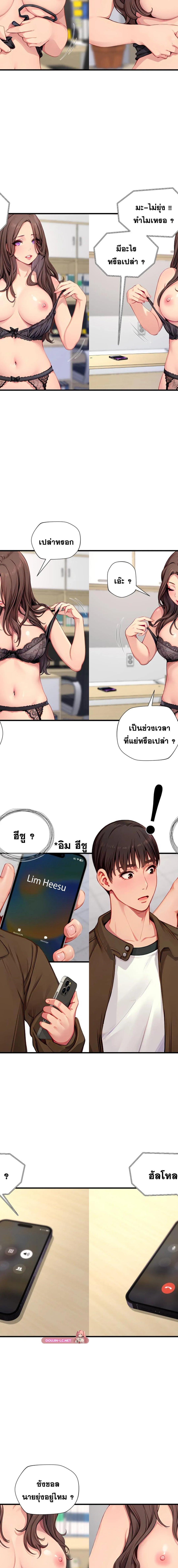 S-Class ตอนที่ 18 4