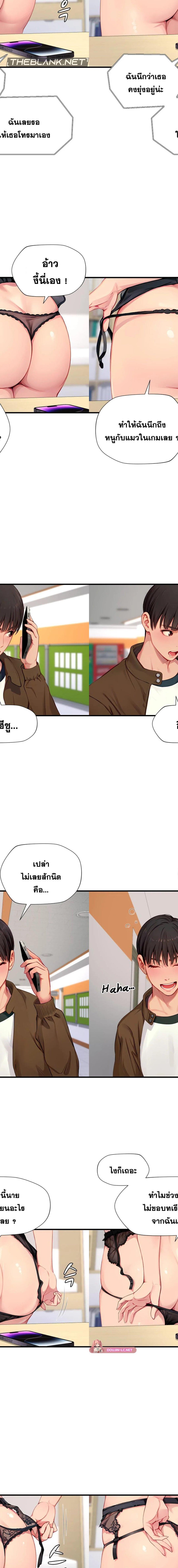 S-Class ตอนที่ 18 5