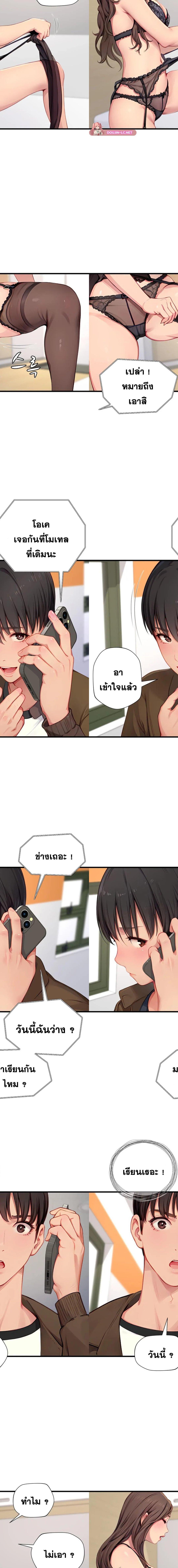 S-Class ตอนที่ 18 6