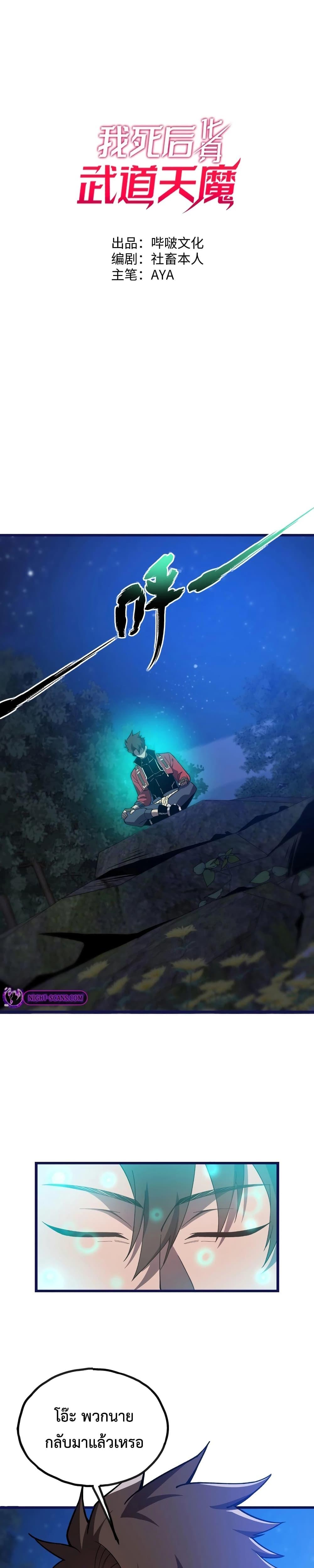 Manga-lc-com อ่านมังงะ อ่านการ์ตูน ออนไลน์ ฟรี Reborn As The Heavenly Martial Demon ตอนที่ 1 2 3 4 5 6 7 8 9 10 11 12 13 14 ฟรี ไม่มีโฆษณา Manga-lc - อ่าน มังงะ อ่าน การ์ตูน ออนไลน์ อ่านมังงะ ฟรี