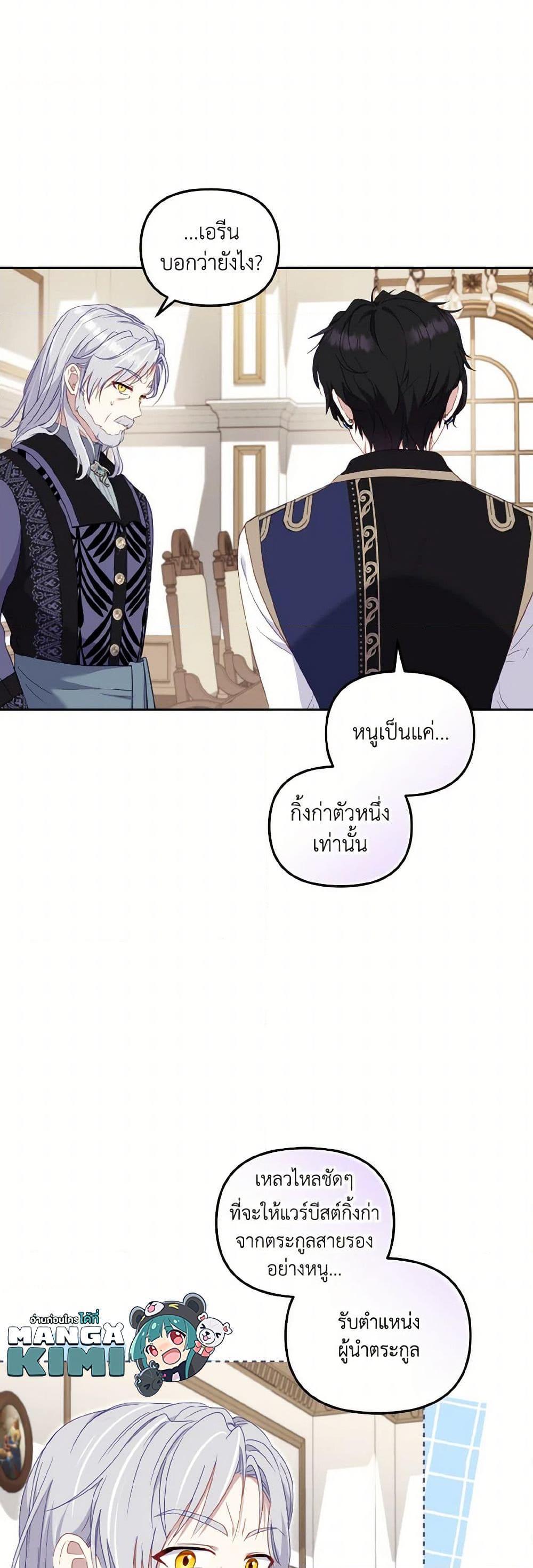 Manga-lc-com อ่านมังงะ อ่านการ์ตูน ออนไลน์ ฟรี I’m Being Raised by Villains ตอนที่ 1 2 3 4 5 6 7 8 9 10 11 12 13 14 ฟรี ไม่มีโฆษณา Manga-lc - อ่าน มังงะ อ่าน การ์ตูน ออนไลน์ อ่านมังงะ ฟรี