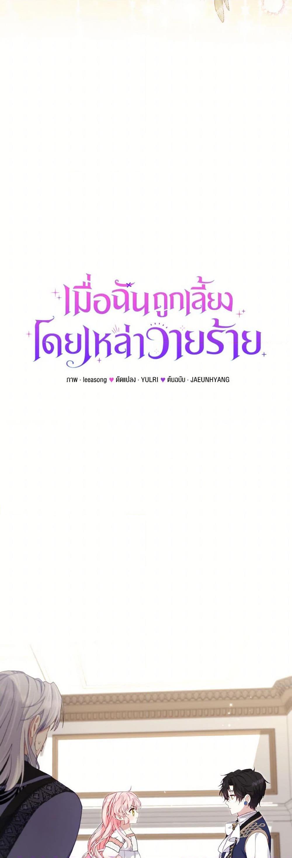 Manga-lc-com อ่านมังงะ อ่านการ์ตูน ออนไลน์ ฟรี I’m Being Raised by Villains ตอนที่ 1 2 3 4 5 6 7 8 9 10 11 12 13 14 ฟรี ไม่มีโฆษณา Manga-lc - อ่าน มังงะ อ่าน การ์ตูน ออนไลน์ อ่านมังงะ ฟรี