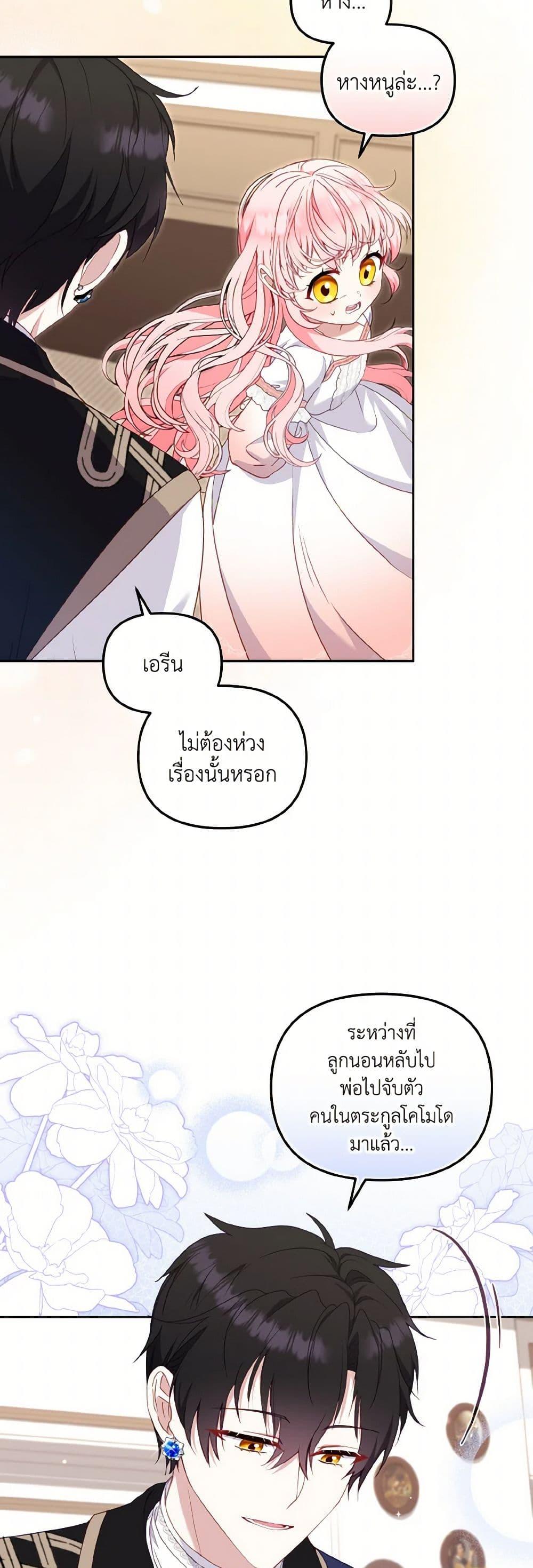 Manga-lc-com อ่านมังงะ อ่านการ์ตูน ออนไลน์ ฟรี I’m Being Raised by Villains ตอนที่ 1 2 3 4 5 6 7 8 9 10 11 12 13 14 ฟรี ไม่มีโฆษณา Manga-lc - อ่าน มังงะ อ่าน การ์ตูน ออนไลน์ อ่านมังงะ ฟรี