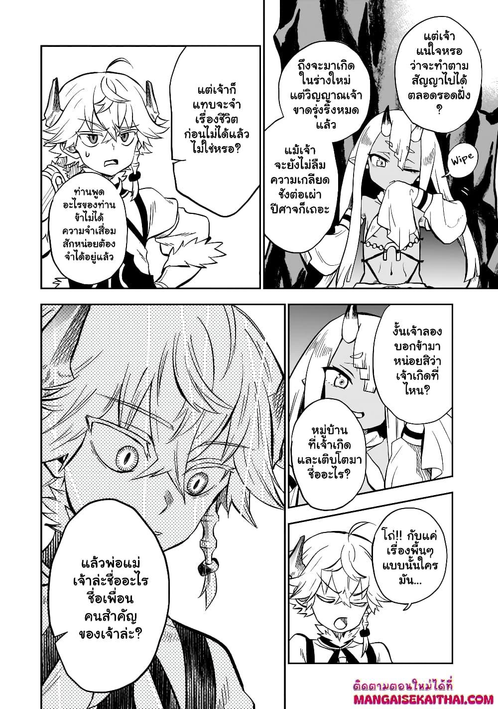 Manga-lc-com อ่านมังงะ อ่านการ์ตูน ออนไลน์ ฟรี Seventh Demon Prince Jilbagias’ Chronicle of Overthrowing the Demon Kingdom ตอนที่ 1 2 3 4 5 6 7 8 9 10 11 12 13 14 ฟรี ไม่มีโฆษณา Manga-lc - อ่าน มังงะ อ่าน การ์ตูน ออนไลน์ อ่านมังงะ ฟรี