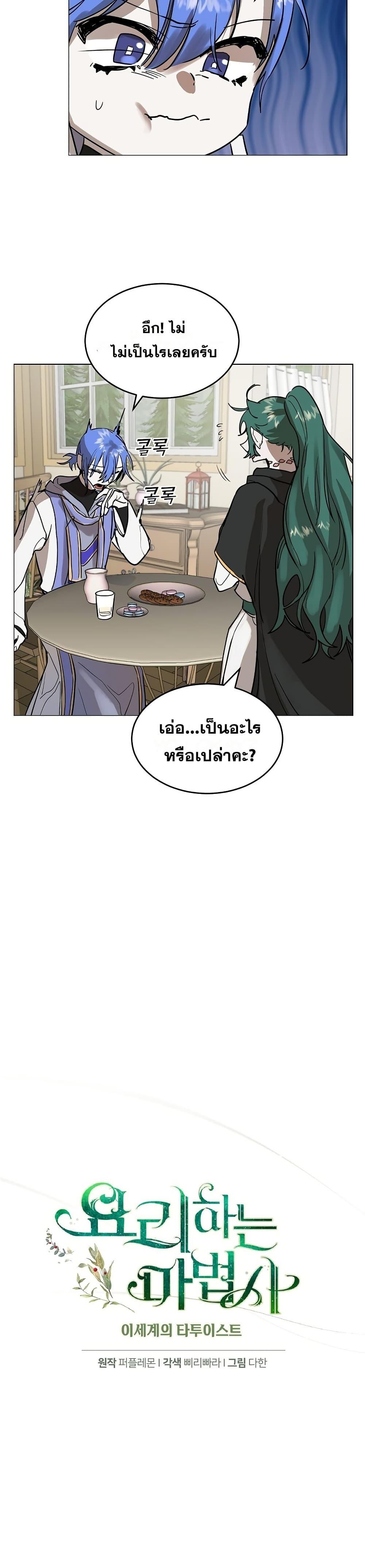 Manga-lc-com อ่านมังงะ อ่านการ์ตูน ออนไลน์ ฟรี Cooking Wizard ตอนที่ 1 2 3 4 5 6 7 8 9 10 11 12 13 14 ฟรี ไม่มีโฆษณา Manga-lc - อ่าน มังงะ อ่าน การ์ตูน ออนไลน์ อ่านมังงะ ฟรี