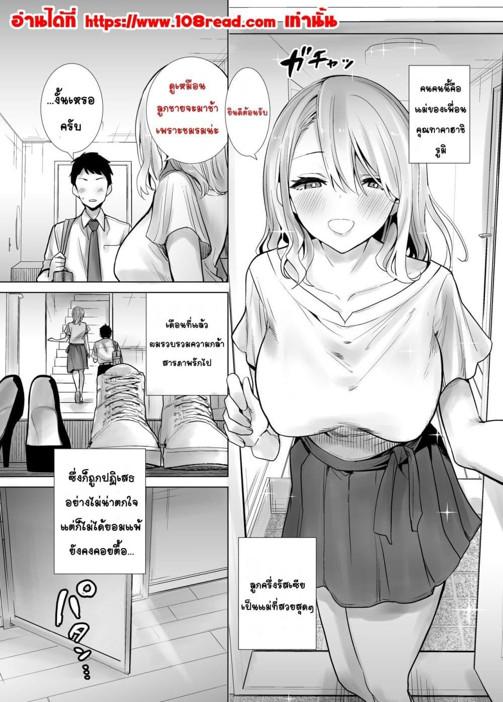 Doujin-Lc- อ่าน โดจิน มังฮวา เกาหลี ญี่ปุ่น จีน แปลไทย Tomodachi no Mama ga Boku no Dekachin de Ikimakutta Oshougatsu Otoshidama Soushuuhen แม่ของเพื่อนที่แตกด้วยควยอันใหญ่ของผม ฉบับรวมของขวัญปีใหม่ ตอนที่ 1 2 3 4 5 6 7 8 9 10 11 12 13 14 ฟรี ไม่มีโฆษณา อ่าน โดจิน Manhwa เกาหลี ญี่ปุ่น จีน เรามีครบ คัดมาให้เน้นๆ โดจิน 18+ รับประกันความฟินโดย  Doujin Lc