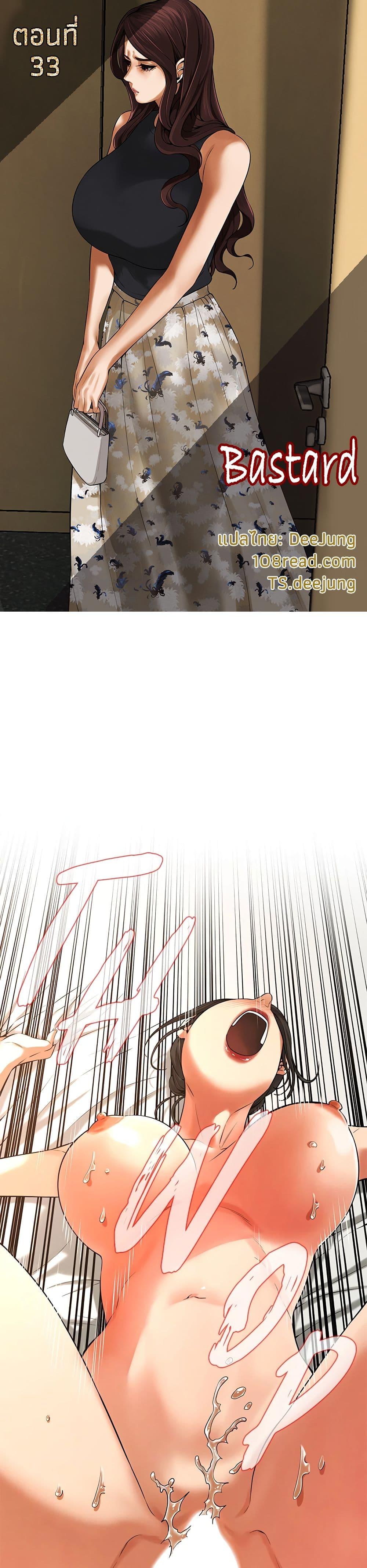 Doujin-Lc- อ่าน โดจิน มังฮวา เกาหลี ญี่ปุ่น จีน แปลไทย Bastard ตอนที่ 1 2 3 4 5 6 7 8 9 10 11 12 13 14 ฟรี ไม่มีโฆษณา อ่าน โดจิน Manhwa เกาหลี ญี่ปุ่น จีน เรามีครบ คัดมาให้เน้นๆ โดจิน 18+ รับประกันความฟินโดย  Doujin Lc