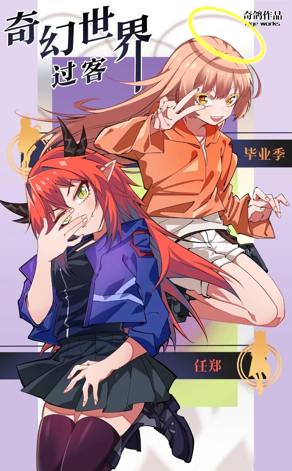 Manga-lc-com อ่านมังงะ อ่านการ์ตูน ออนไลน์ ฟรี Fantasy World Passerby ตอนที่ 1 2 3 4 5 6 7 8 9 10 11 12 13 14 ฟรี ไม่มีโฆษณา Manga-lc - อ่าน มังงะ อ่าน การ์ตูน ออนไลน์ อ่านมังงะ ฟรี