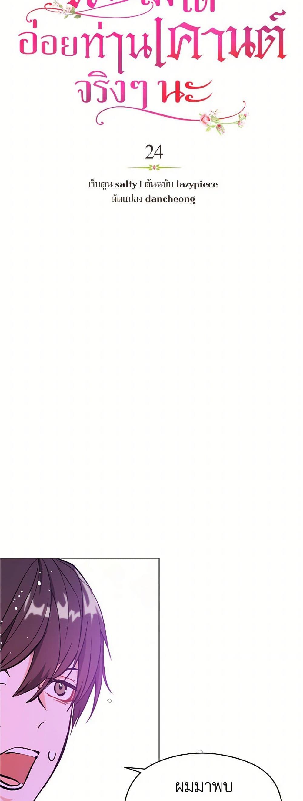 Manga-lc-com อ่านมังงะ อ่านการ์ตูน ออนไลน์ ฟรี I Didn’t Mean to Seduce the Male Lead! ตอนที่ 1 2 3 4 5 6 7 8 9 10 11 12 13 14 ฟรี ไม่มีโฆษณา Manga-lc - อ่าน มังงะ อ่าน การ์ตูน ออนไลน์ อ่านมังงะ ฟรี