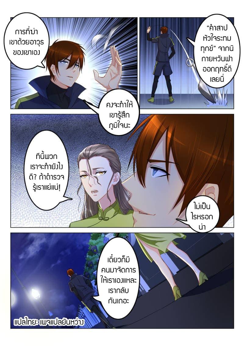 Manga-lc-com อ่านมังงะ อ่านการ์ตูน ออนไลน์ ฟรี Rebirth Of the Urban Immortal Cultivator ตอนที่ 1 2 3 4 5 6 7 8 9 10 11 12 13 14 ฟรี ไม่มีโฆษณา Manga-lc - อ่าน มังงะ อ่าน การ์ตูน ออนไลน์ อ่านมังงะ ฟรี