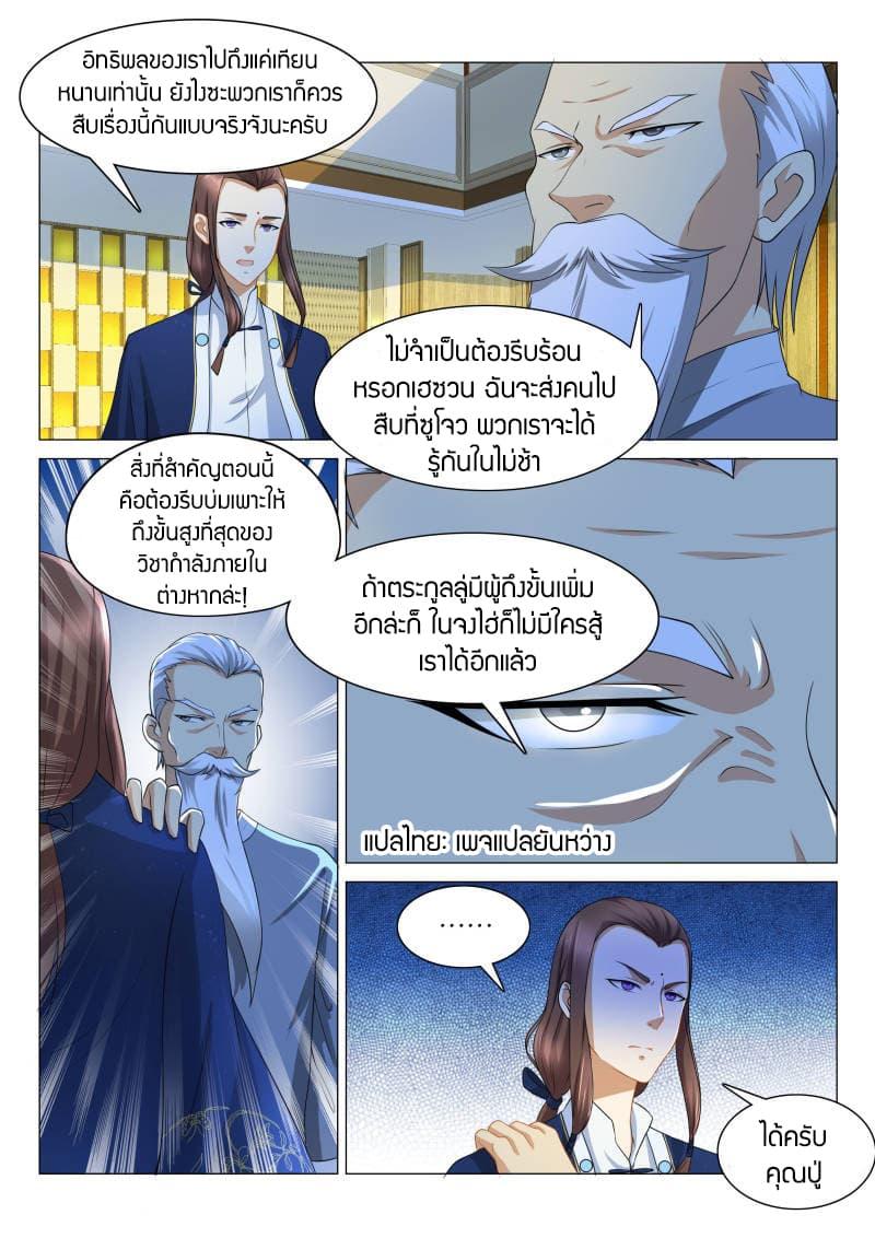 Manga-lc-com อ่านมังงะ อ่านการ์ตูน ออนไลน์ ฟรี Rebirth Of the Urban Immortal Cultivator ตอนที่ 1 2 3 4 5 6 7 8 9 10 11 12 13 14 ฟรี ไม่มีโฆษณา Manga-lc - อ่าน มังงะ อ่าน การ์ตูน ออนไลน์ อ่านมังงะ ฟรี