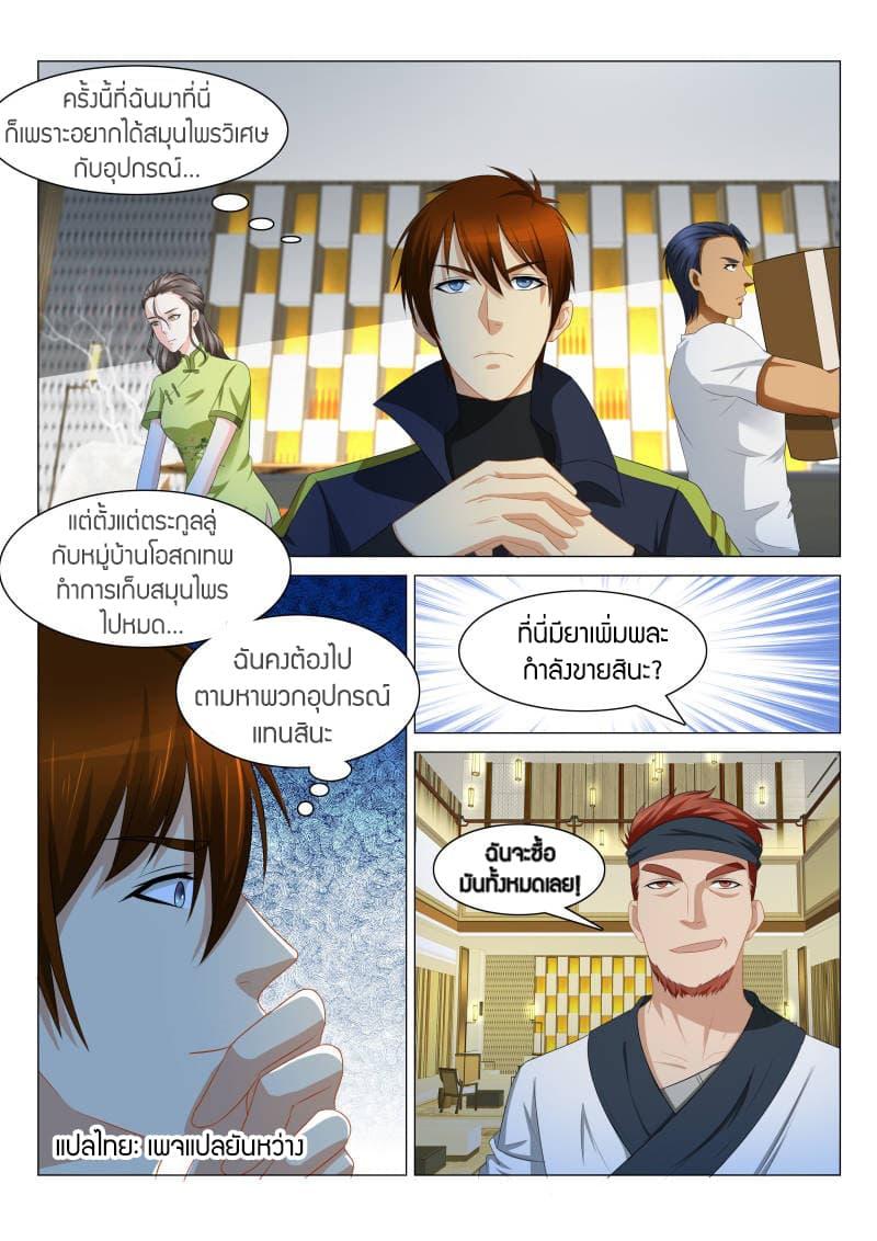 Manga-lc-com อ่านมังงะ อ่านการ์ตูน ออนไลน์ ฟรี Rebirth Of the Urban Immortal Cultivator ตอนที่ 1 2 3 4 5 6 7 8 9 10 11 12 13 14 ฟรี ไม่มีโฆษณา Manga-lc - อ่าน มังงะ อ่าน การ์ตูน ออนไลน์ อ่านมังงะ ฟรี