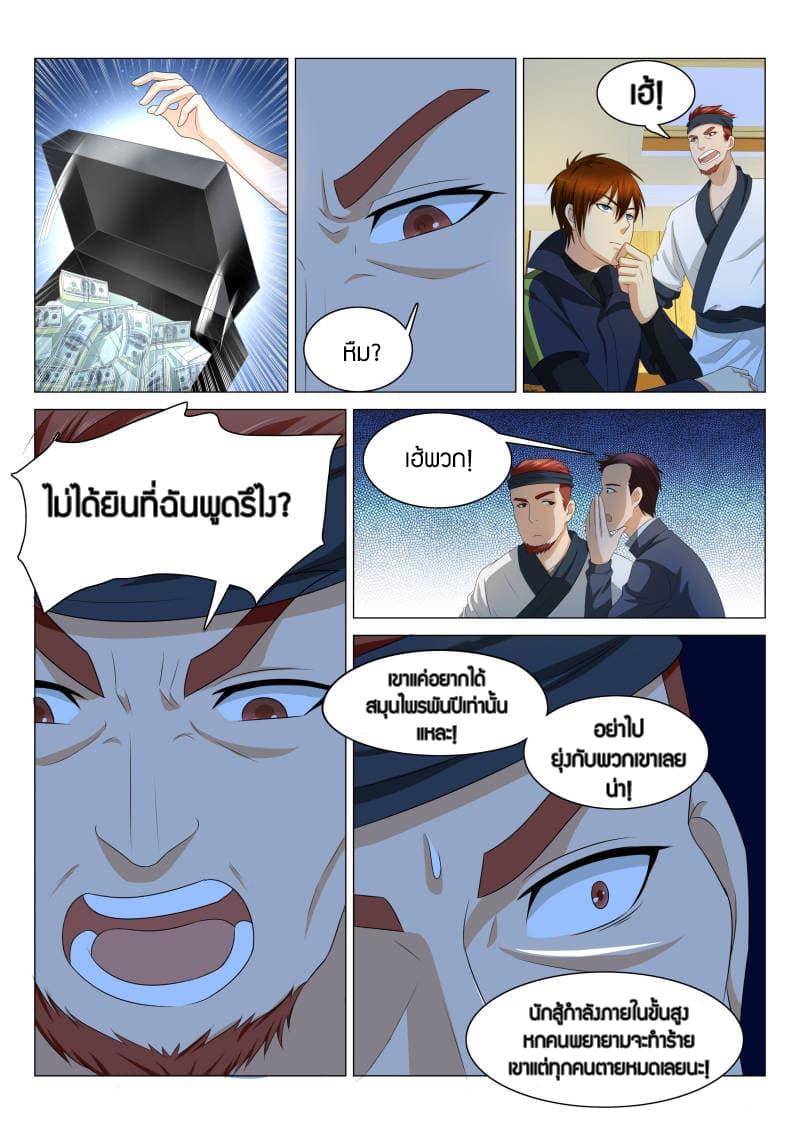 Manga-lc-com อ่านมังงะ อ่านการ์ตูน ออนไลน์ ฟรี Rebirth Of the Urban Immortal Cultivator ตอนที่ 1 2 3 4 5 6 7 8 9 10 11 12 13 14 ฟรี ไม่มีโฆษณา Manga-lc - อ่าน มังงะ อ่าน การ์ตูน ออนไลน์ อ่านมังงะ ฟรี