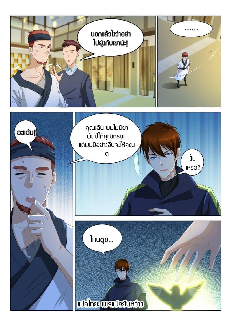 Manga-lc-com อ่านมังงะ อ่านการ์ตูน ออนไลน์ ฟรี Rebirth Of the Urban Immortal Cultivator ตอนที่ 1 2 3 4 5 6 7 8 9 10 11 12 13 14 ฟรี ไม่มีโฆษณา Manga-lc - อ่าน มังงะ อ่าน การ์ตูน ออนไลน์ อ่านมังงะ ฟรี