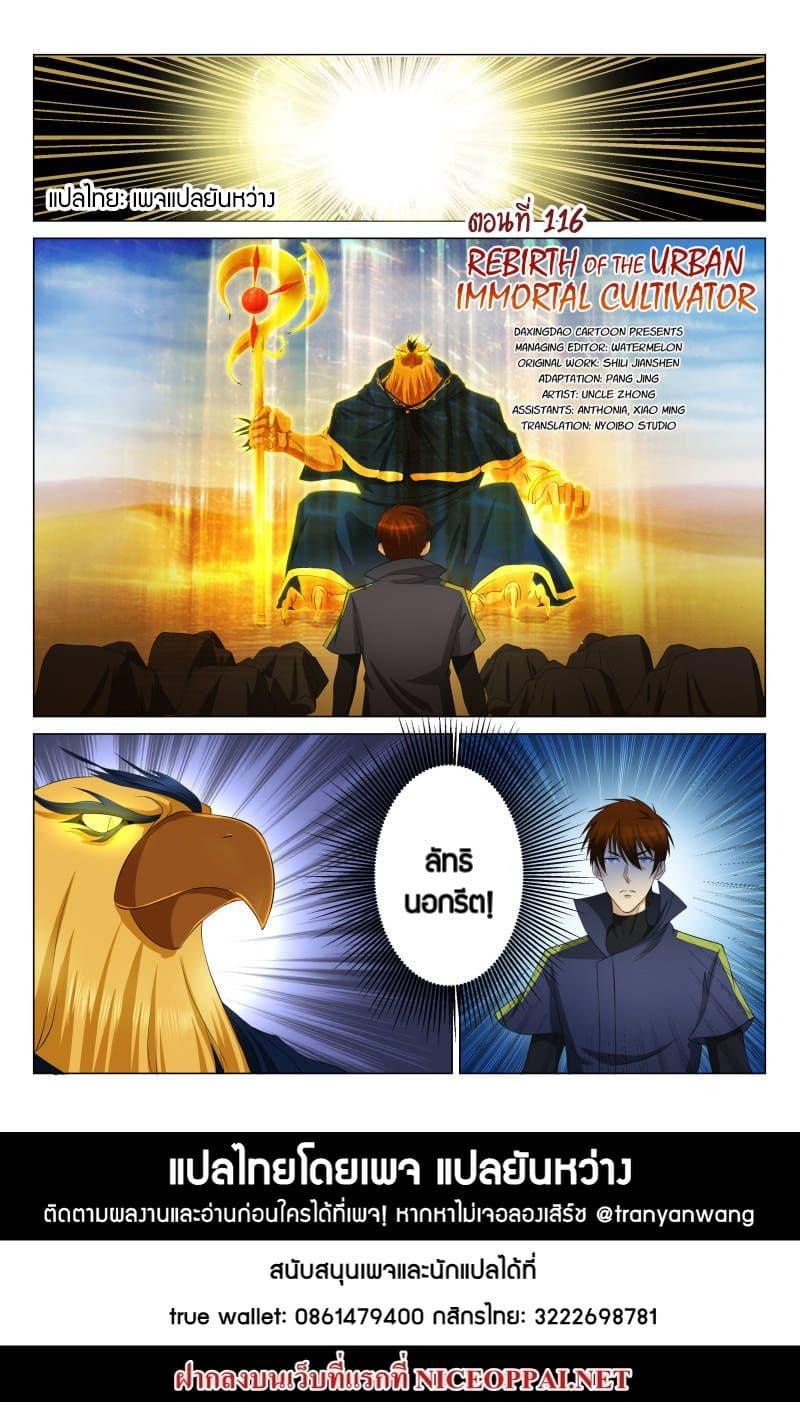 Manga-lc-com อ่านมังงะ อ่านการ์ตูน ออนไลน์ ฟรี Rebirth Of the Urban Immortal Cultivator ตอนที่ 1 2 3 4 5 6 7 8 9 10 11 12 13 14 ฟรี ไม่มีโฆษณา Manga-lc - อ่าน มังงะ อ่าน การ์ตูน ออนไลน์ อ่านมังงะ ฟรี