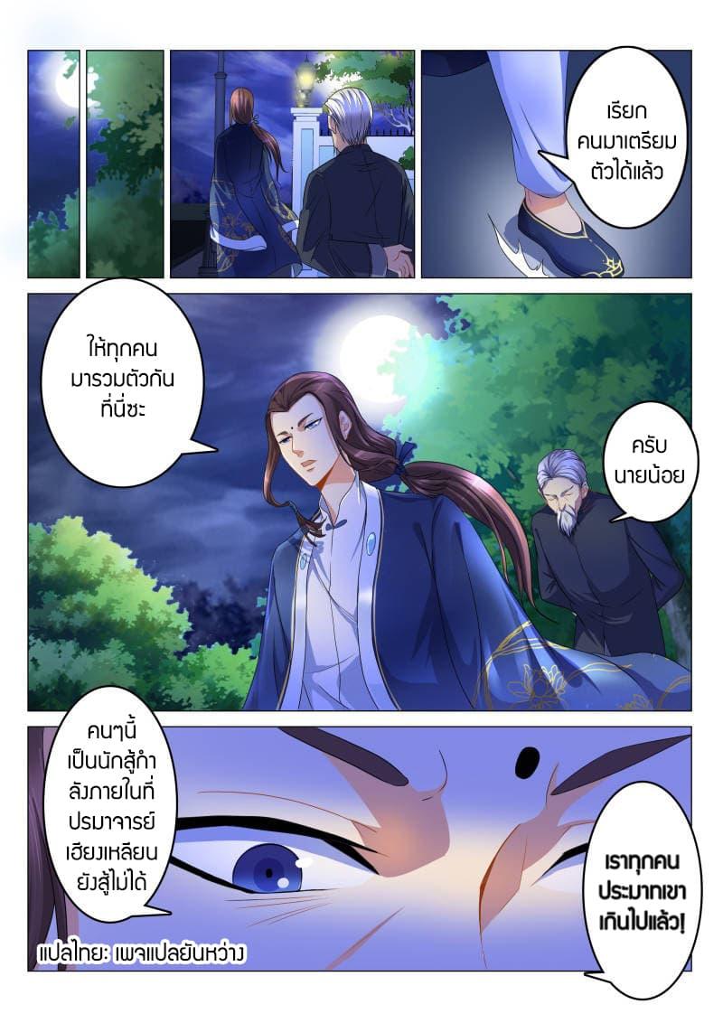 Manga-lc-com อ่านมังงะ อ่านการ์ตูน ออนไลน์ ฟรี Rebirth Of the Urban Immortal Cultivator ตอนที่ 1 2 3 4 5 6 7 8 9 10 11 12 13 14 ฟรี ไม่มีโฆษณา Manga-lc - อ่าน มังงะ อ่าน การ์ตูน ออนไลน์ อ่านมังงะ ฟรี