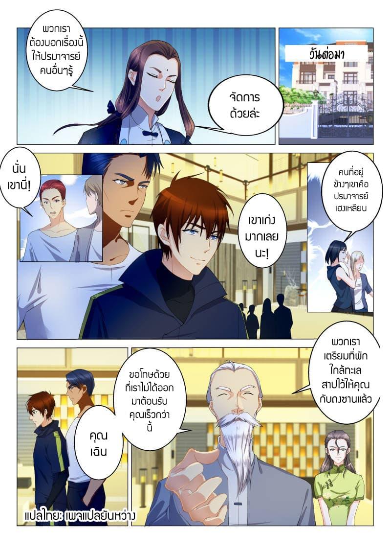 Manga-lc-com อ่านมังงะ อ่านการ์ตูน ออนไลน์ ฟรี Rebirth Of the Urban Immortal Cultivator ตอนที่ 1 2 3 4 5 6 7 8 9 10 11 12 13 14 ฟรี ไม่มีโฆษณา Manga-lc - อ่าน มังงะ อ่าน การ์ตูน ออนไลน์ อ่านมังงะ ฟรี