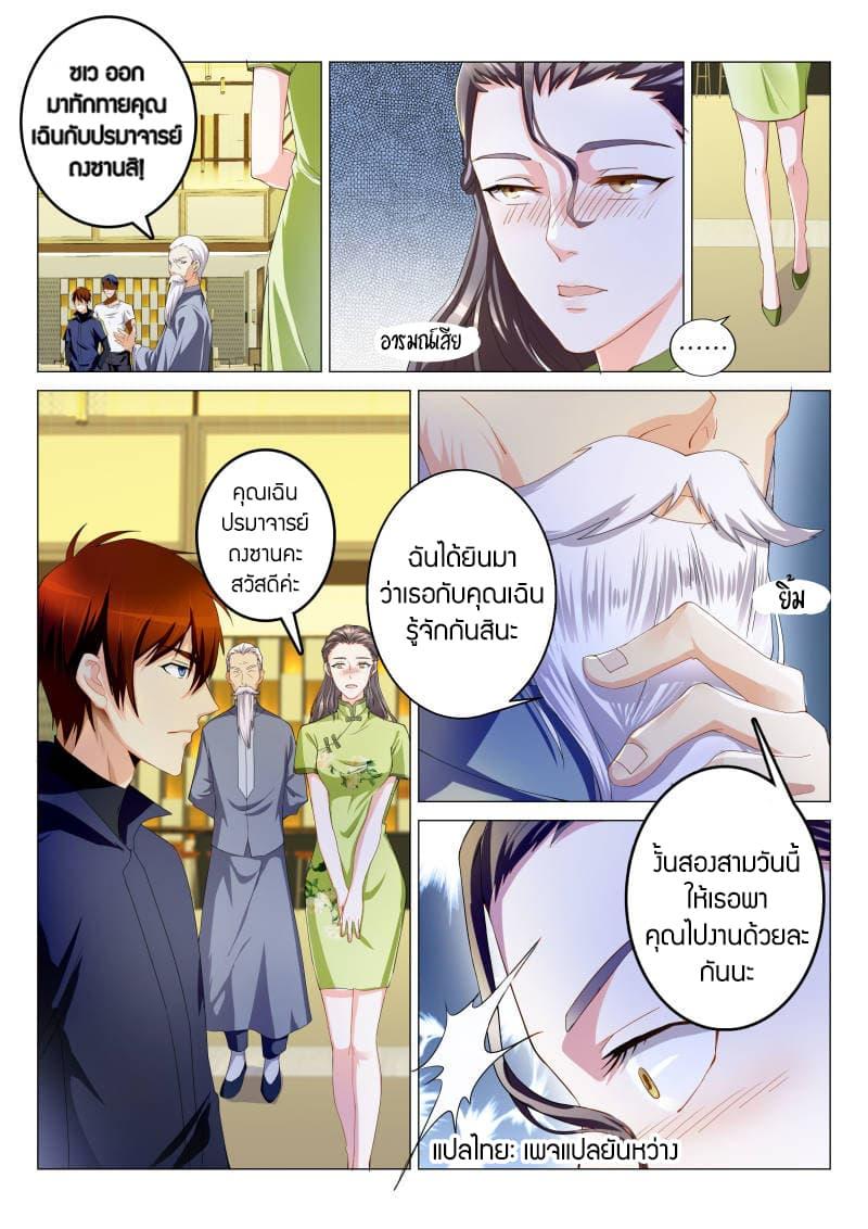 Manga-lc-com อ่านมังงะ อ่านการ์ตูน ออนไลน์ ฟรี Rebirth Of the Urban Immortal Cultivator ตอนที่ 1 2 3 4 5 6 7 8 9 10 11 12 13 14 ฟรี ไม่มีโฆษณา Manga-lc - อ่าน มังงะ อ่าน การ์ตูน ออนไลน์ อ่านมังงะ ฟรี
