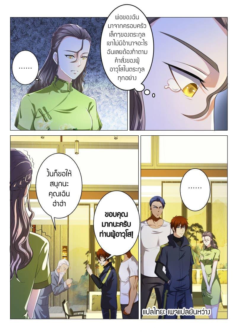 Manga-lc-com อ่านมังงะ อ่านการ์ตูน ออนไลน์ ฟรี Rebirth Of the Urban Immortal Cultivator ตอนที่ 1 2 3 4 5 6 7 8 9 10 11 12 13 14 ฟรี ไม่มีโฆษณา Manga-lc - อ่าน มังงะ อ่าน การ์ตูน ออนไลน์ อ่านมังงะ ฟรี
