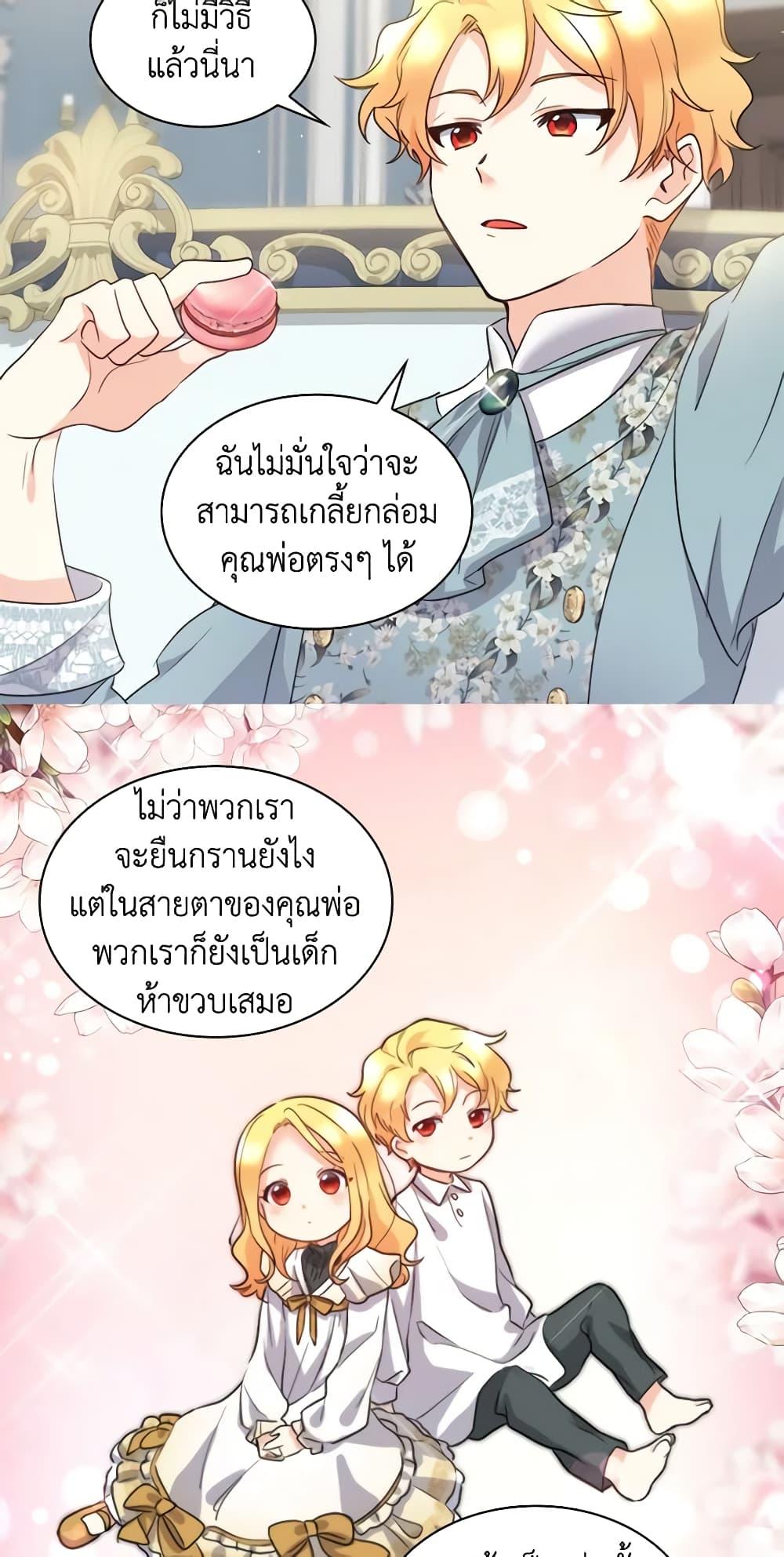 Manga-lc-com อ่านมังงะ อ่านการ์ตูน ออนไลน์ ฟรี The Twins’ New Life ตอนที่ 1 2 3 4 5 6 7 8 9 10 11 12 13 14 ฟรี ไม่มีโฆษณา Manga-lc - อ่าน มังงะ อ่าน การ์ตูน ออนไลน์ อ่านมังงะ ฟรี
