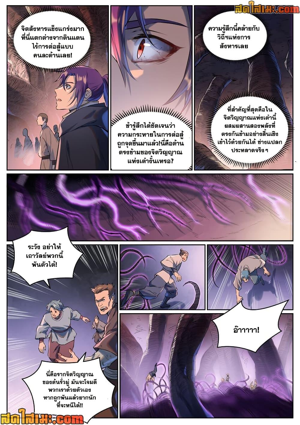 Manga-lc-com อ่านมังงะ อ่านการ์ตูน ออนไลน์ ฟรี Bailian Chengshen ตอนที่ 1 2 3 4 5 6 7 8 9 10 11 12 13 14 ฟรี ไม่มีโฆษณา Manga-lc - อ่าน มังงะ อ่าน การ์ตูน ออนไลน์ อ่านมังงะ ฟรี